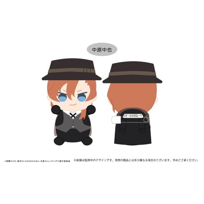 Bungo Stray Dogs Dakko Tapi-nui Plush Nakahara Chuya