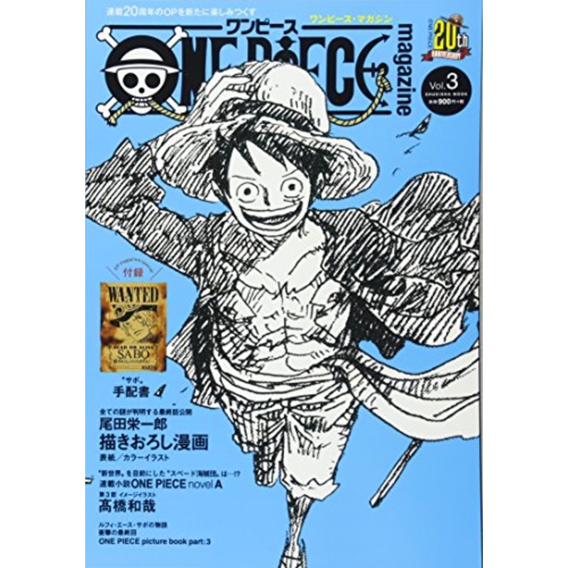 ONE PIECE magazine Vol.3