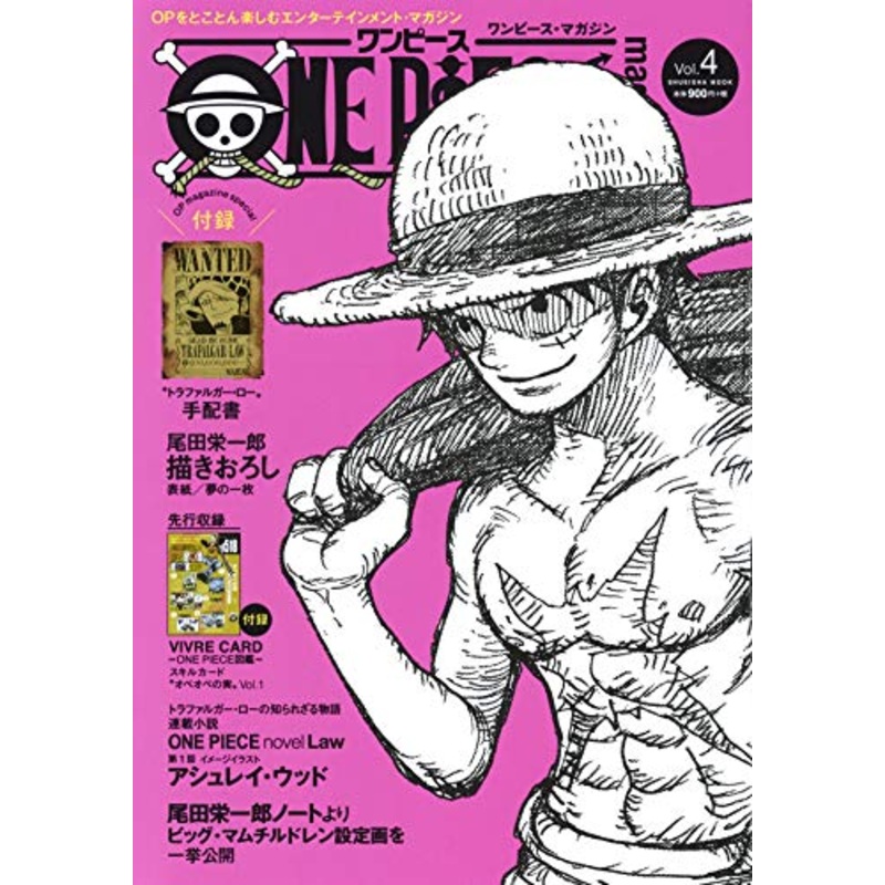 ONE PIECE magazine Vol.4