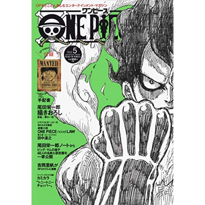ONE PIECE magazine Vol.5