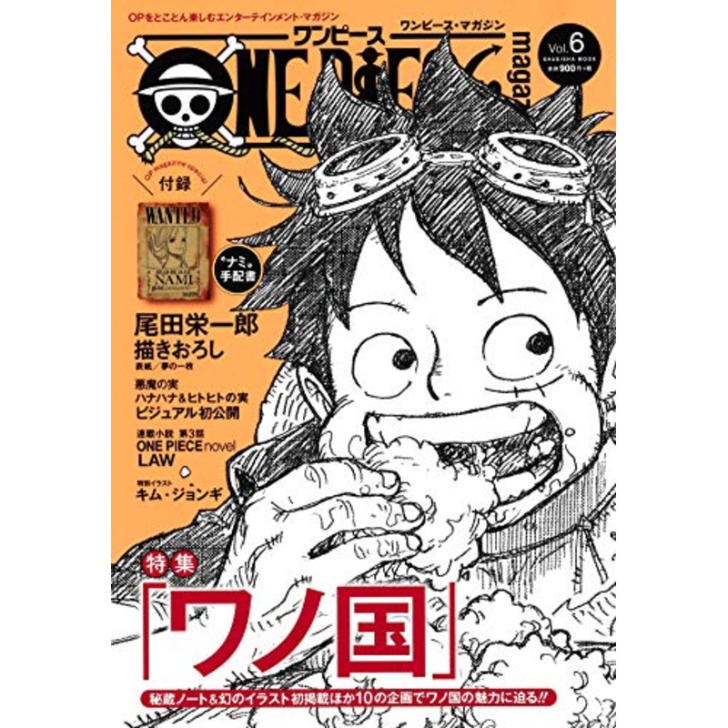 ONE PIECE magazine Vol.6