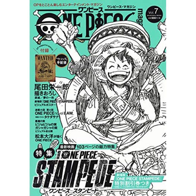 ONE PIECE magazine Vol.7