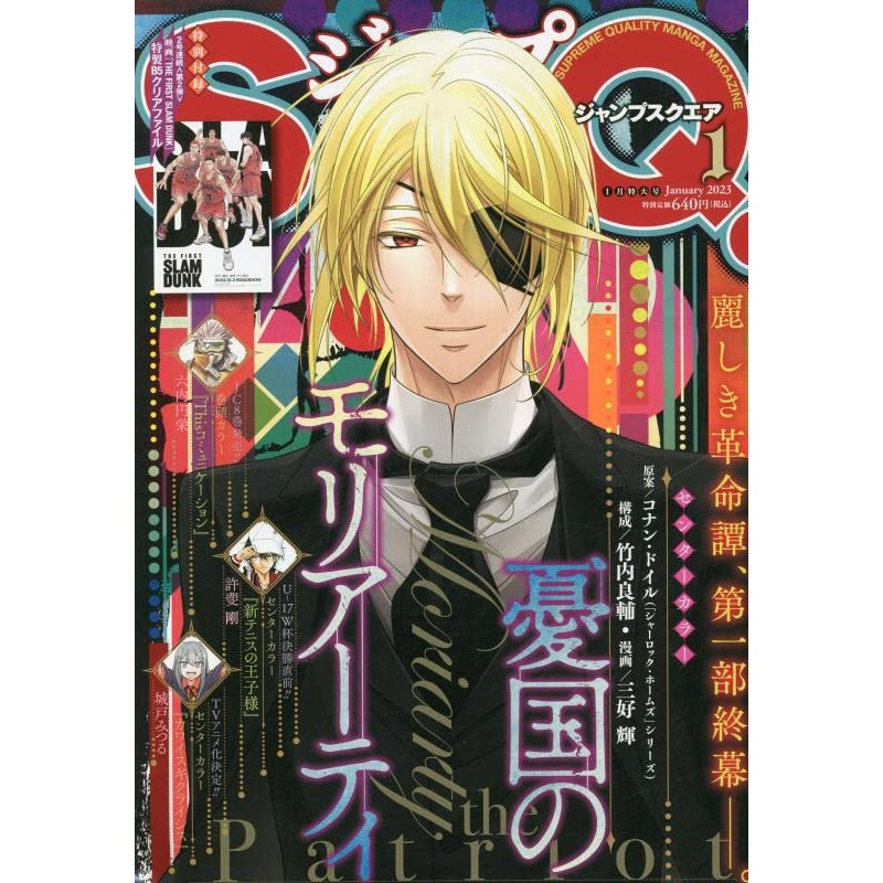 Jump SQ/Square 2023-01