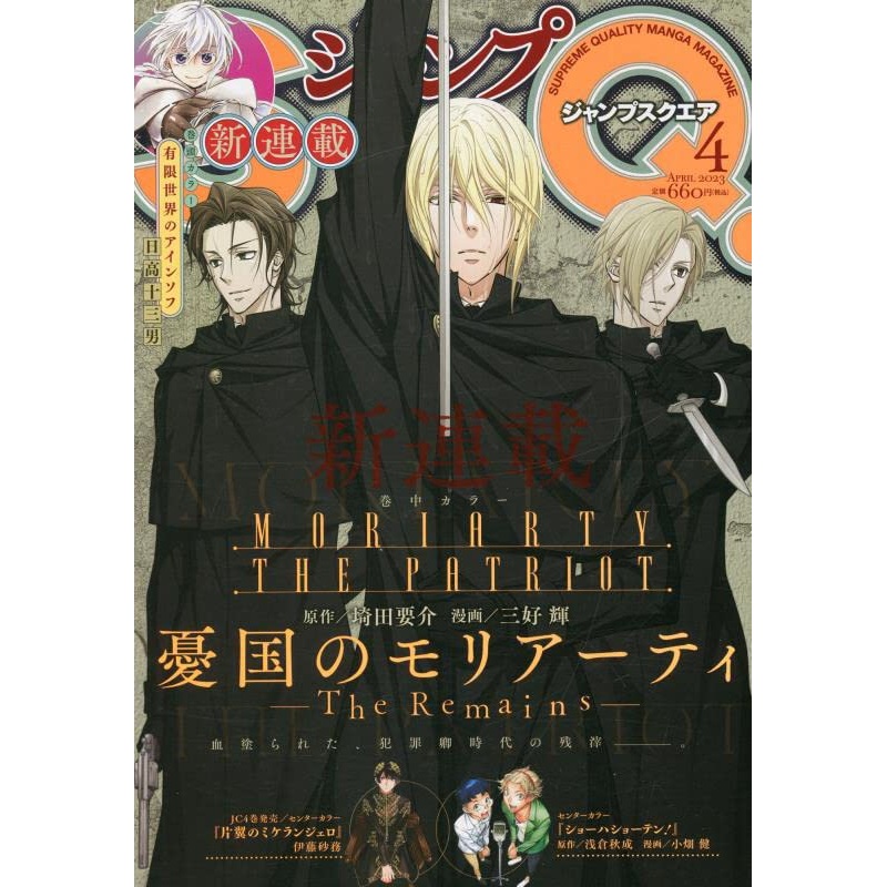 Jump SQ/Square 2023-04