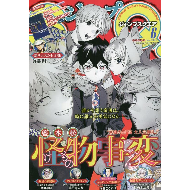 Jump SQ/Square 2023-06