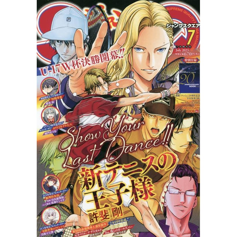 Jump SQ/Square 2023-07