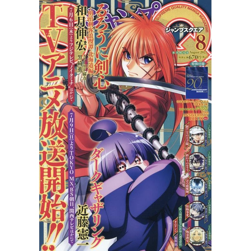 Jump SQ/Square 2023-08
