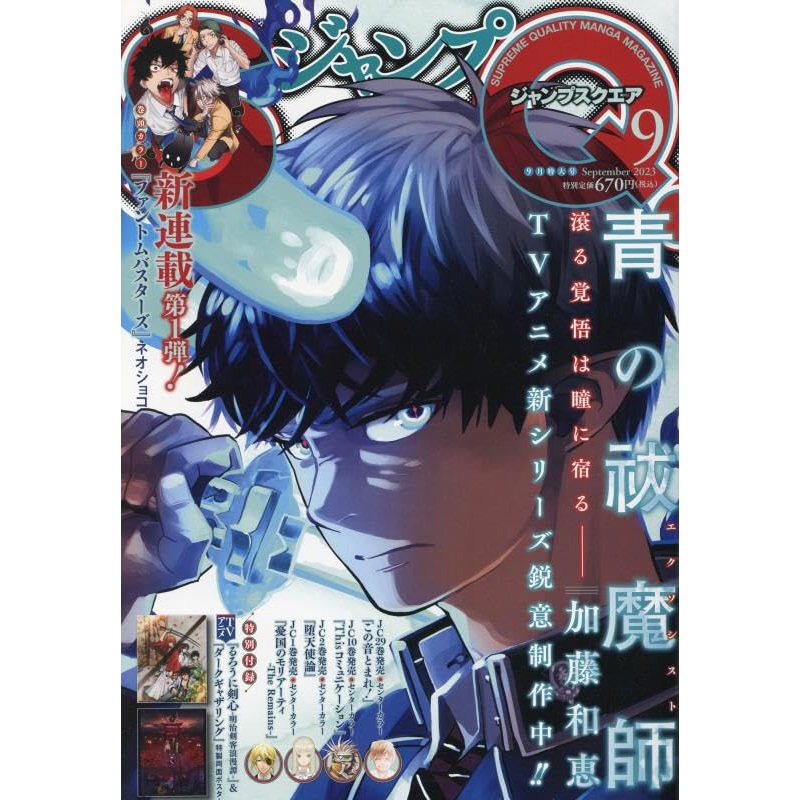 Jump SQ/Square 2023-09