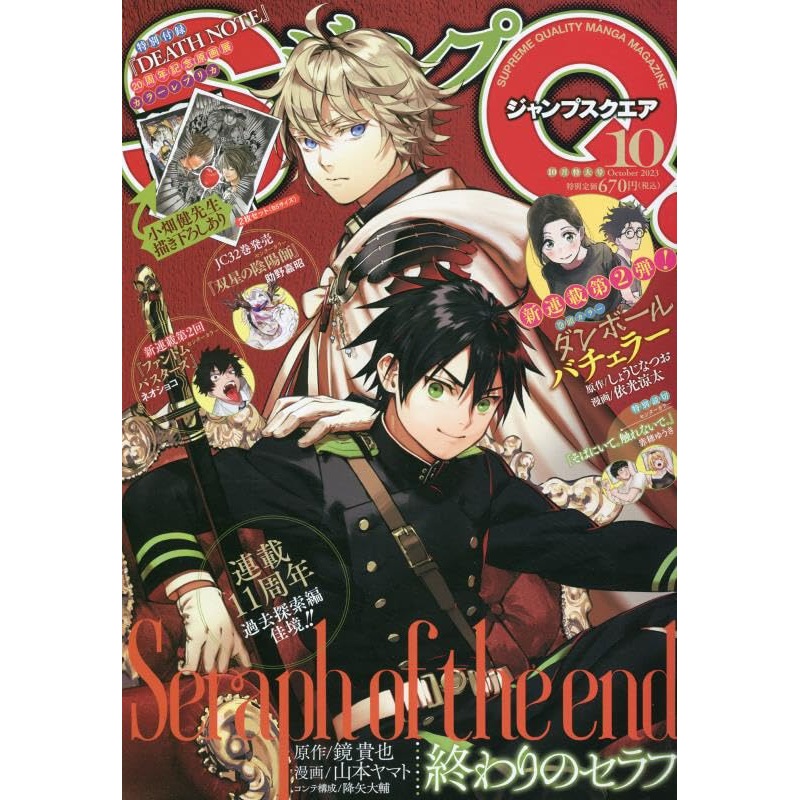 Jump SQ/Square 2023-10