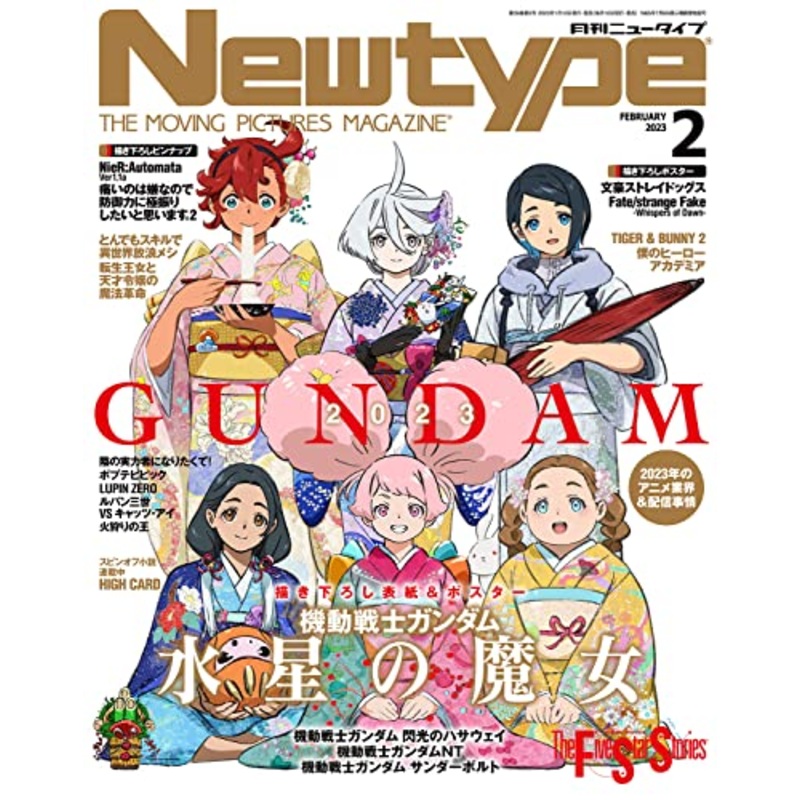 Newtype 2023-02