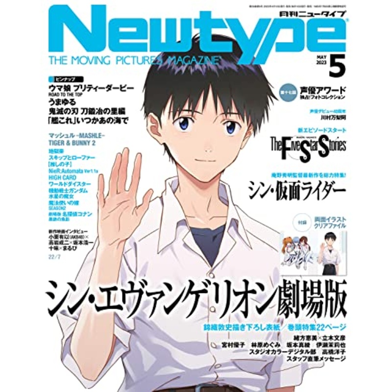 Newtype 2023-05