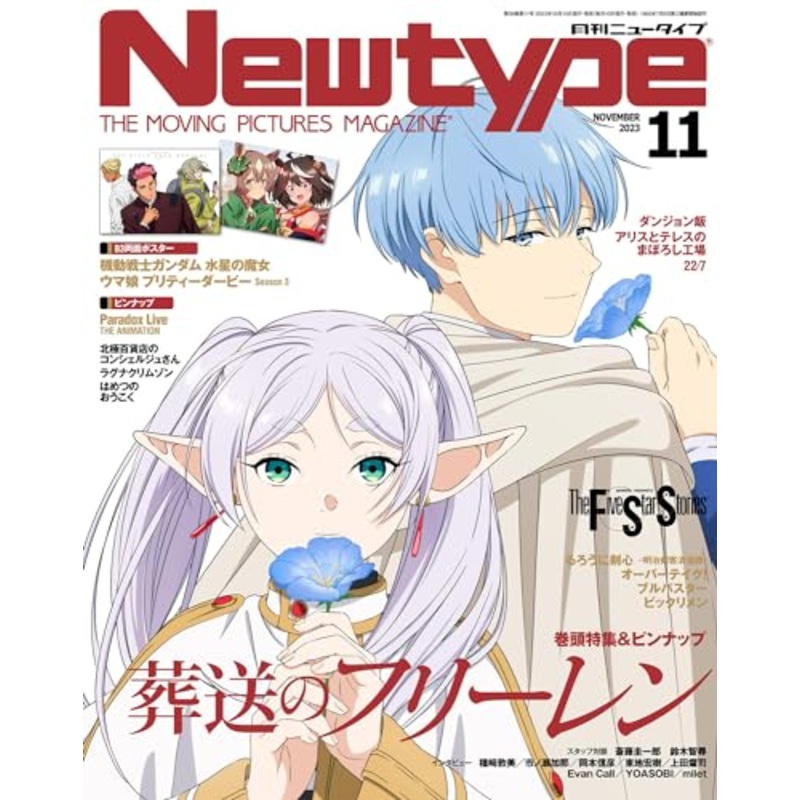 Newtype 2023-11