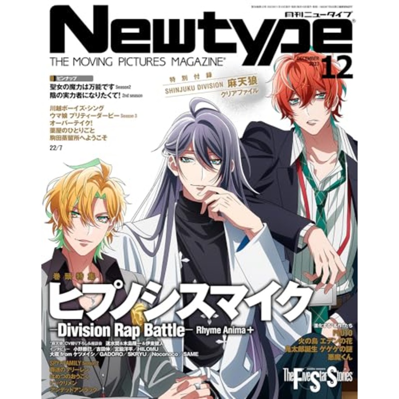 Newtype 2023-12