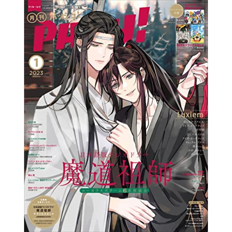 PASH! 2023-01
