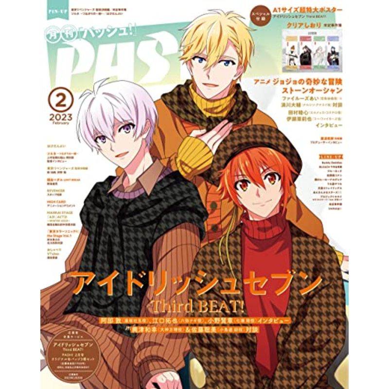 PASH! 2023-02