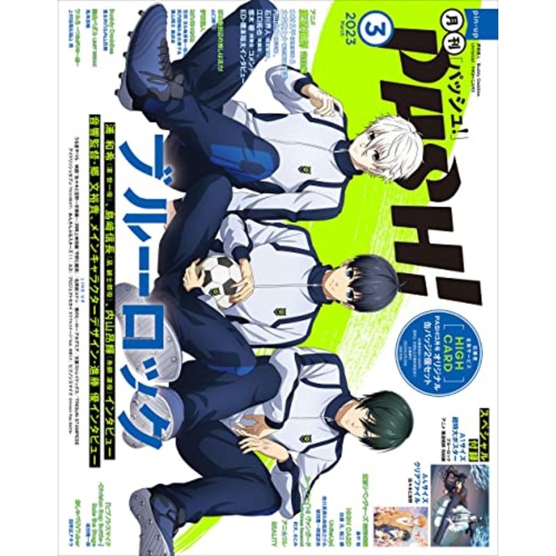 PASH! 2023-03