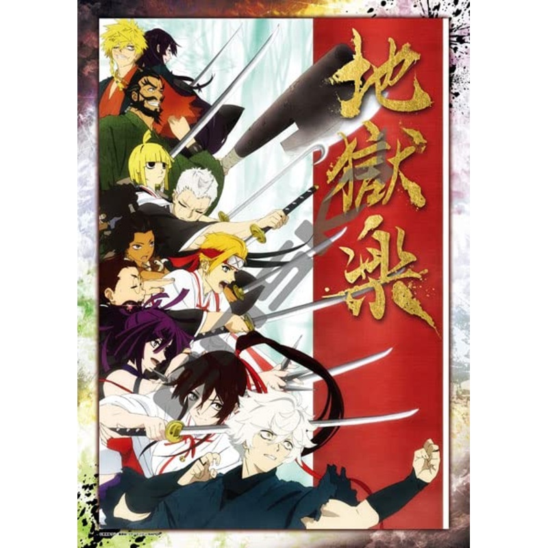"Hell's Paradise: Jigokuraku" Jigsaw Puzzle 500 Piece 500-539 Hell's Paradise: Jigokuraku
