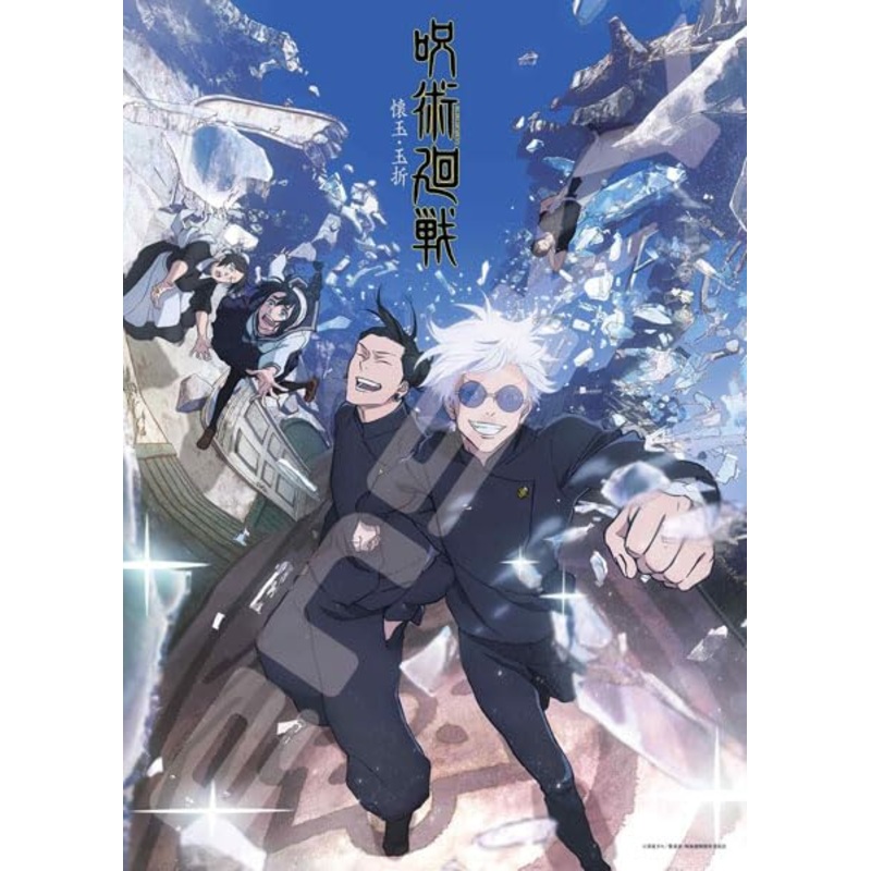 "Jujutsu Kaisen" Jigsaw Puzzle 500 Piece 500-553 Jujutsu Kaisen Hidden Inventory / Premature Death