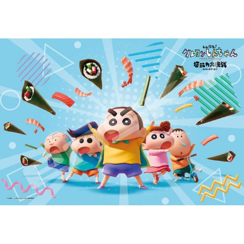 "Shin Jigen! Crayon Shin-chan the Movie: Chounouryoku Daikessen -Tobe Tobe Temakizushi-" Jigsaw Puzzle 300 Piece 300-3070 Shin Jigen! Kasukabe Defence Force