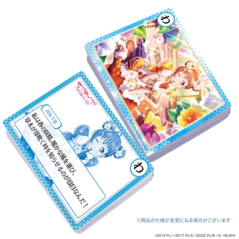 "Love Live! School Idol Festival All Stars" Karuta + (Aqours Pack)