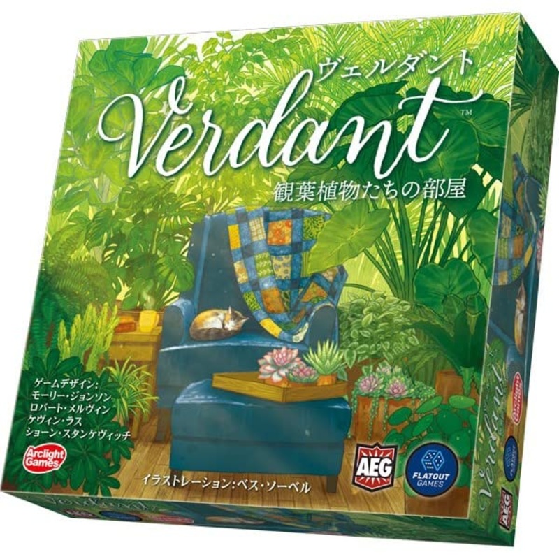 Verdant (Completely Japanese Ver.)