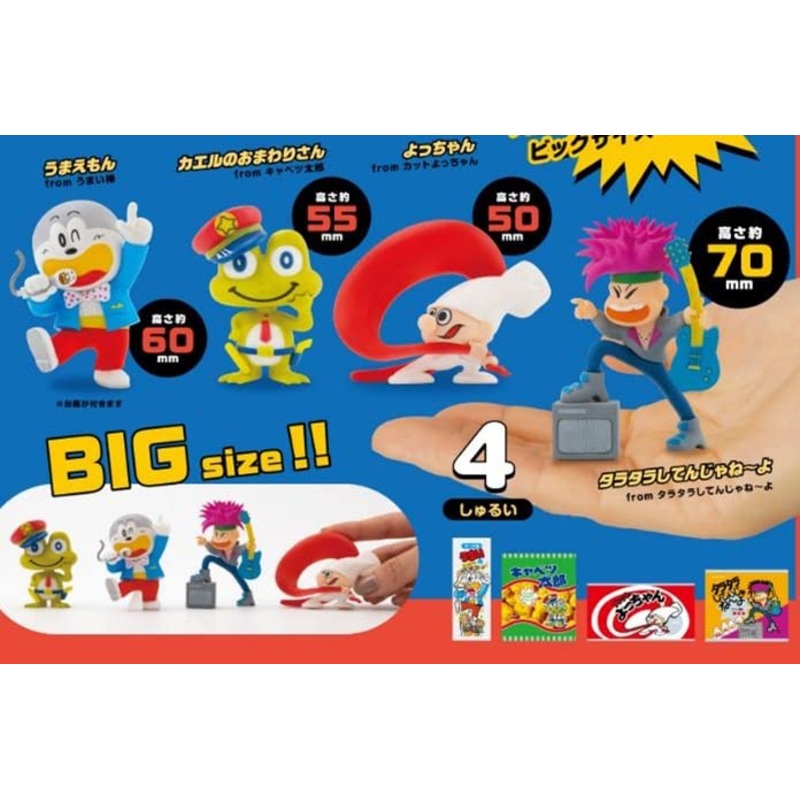 Penny Candy Character Mascot Box