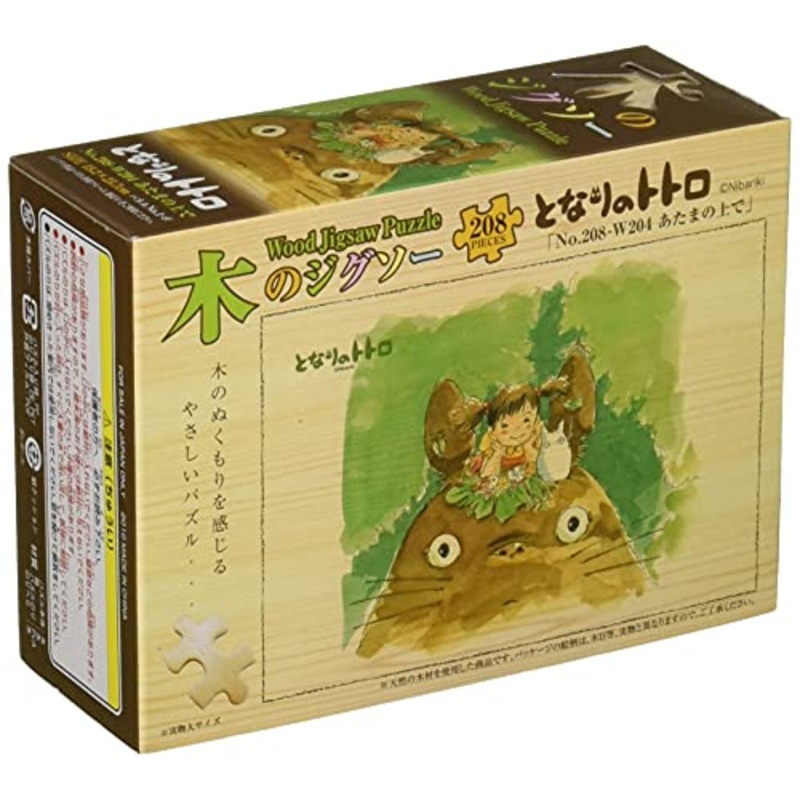 "My Neighbor Totoro" Wood Jigsaw 208 Peace 208 W204