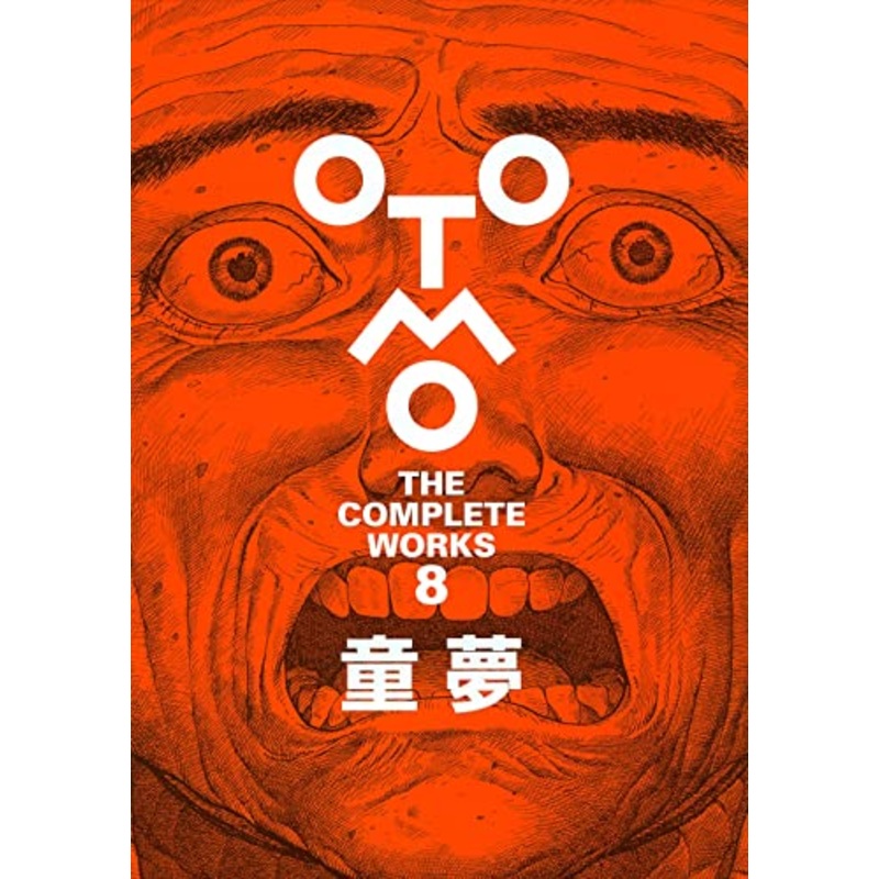 Otomo Katsuhiro Complete Works OTOMO THE COMPLETE WORKS "Domu: A Child's Dream" (Book)