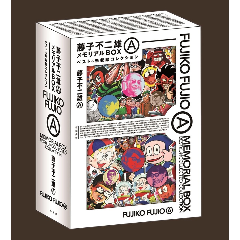 Fujiko Fujio A Memorial Box (Best & Unrecorded Collection) (Book)