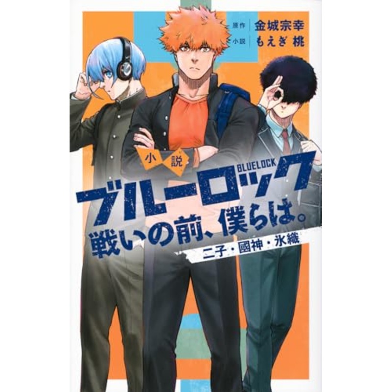 Novel "Blue Lock" Tatakai no Mae, Bokura wa. Niko, Kunigami, Hiori (Book)