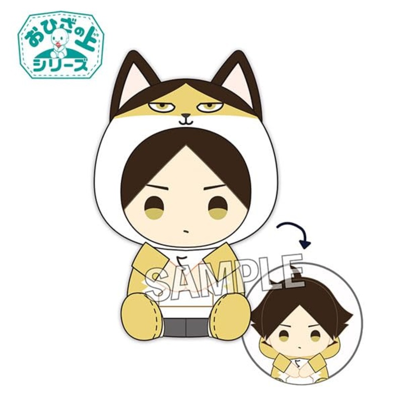 "Haikyu!!" On the Lap Series Plush Hoodie Ver. Suna Rintaro