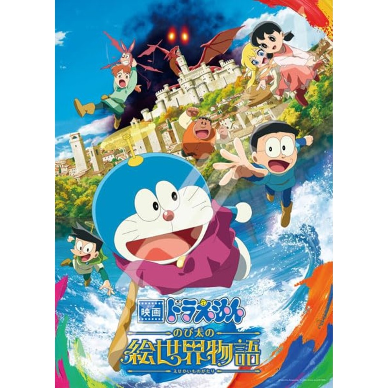 "Doraemon: Nobita's Art World Tales" Jigsaw Puzzle 300 Large Piece 300-L592 Nobita's Art World Tales
