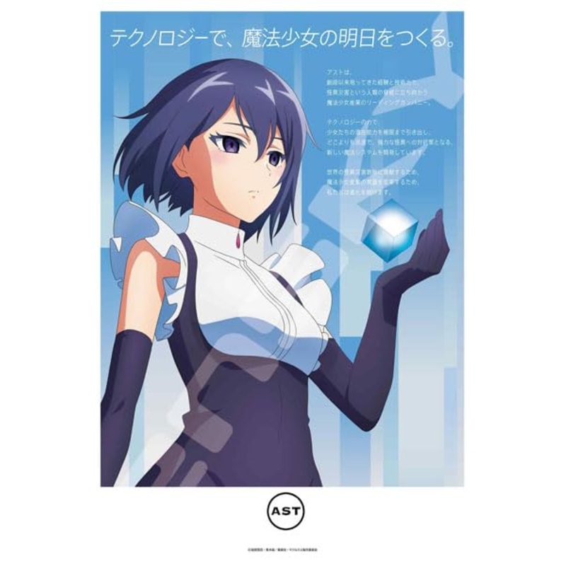 "Magilumiere Co. Ltd." Jigsaw Puzzle 300 Piece 300-3151 Company Introduction -AST Co. Ltd.-