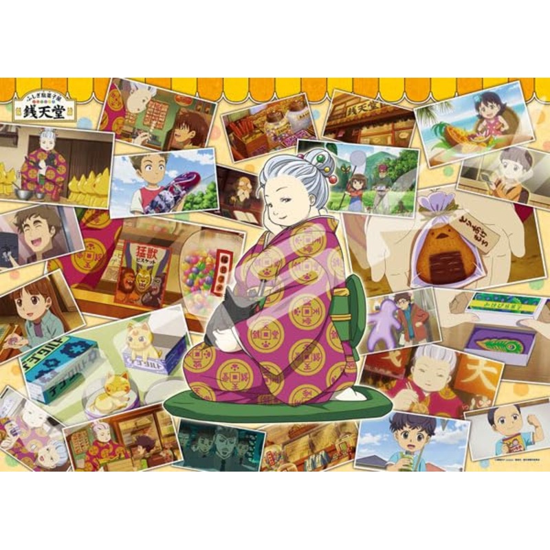"Mysterious Snack Shop Zenitendo" Jigsaw Puzzle 300 Large Piece 300-L570 Zenitendo Photo Album