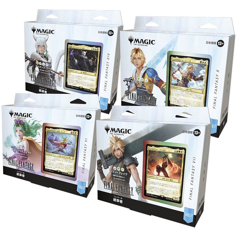 Magic the Gathering Final Fantasy Commander Decks Collector's Edition Display (4) japanese