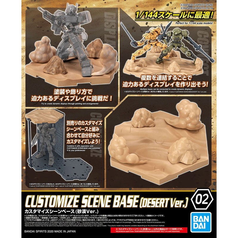 Customize Scene Base 02 (Desert Ver.)