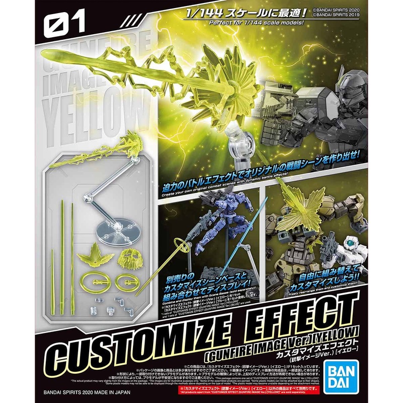 CUSTOMIZE EFFECT (GUNFIRE IMAGE VER.) (YELLOW)