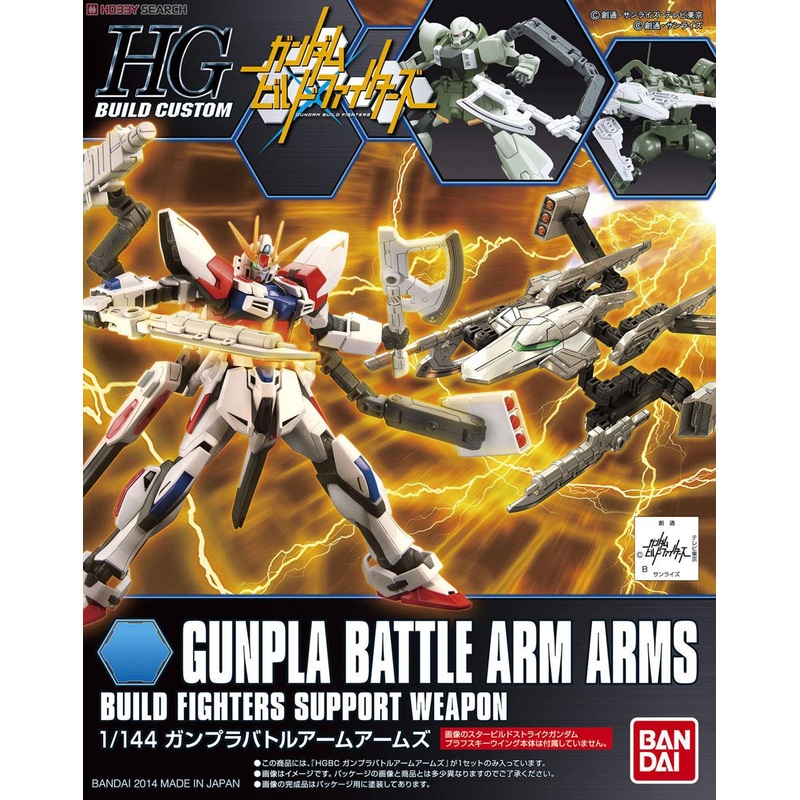 Gunpla Battle Arm Arms 1/144