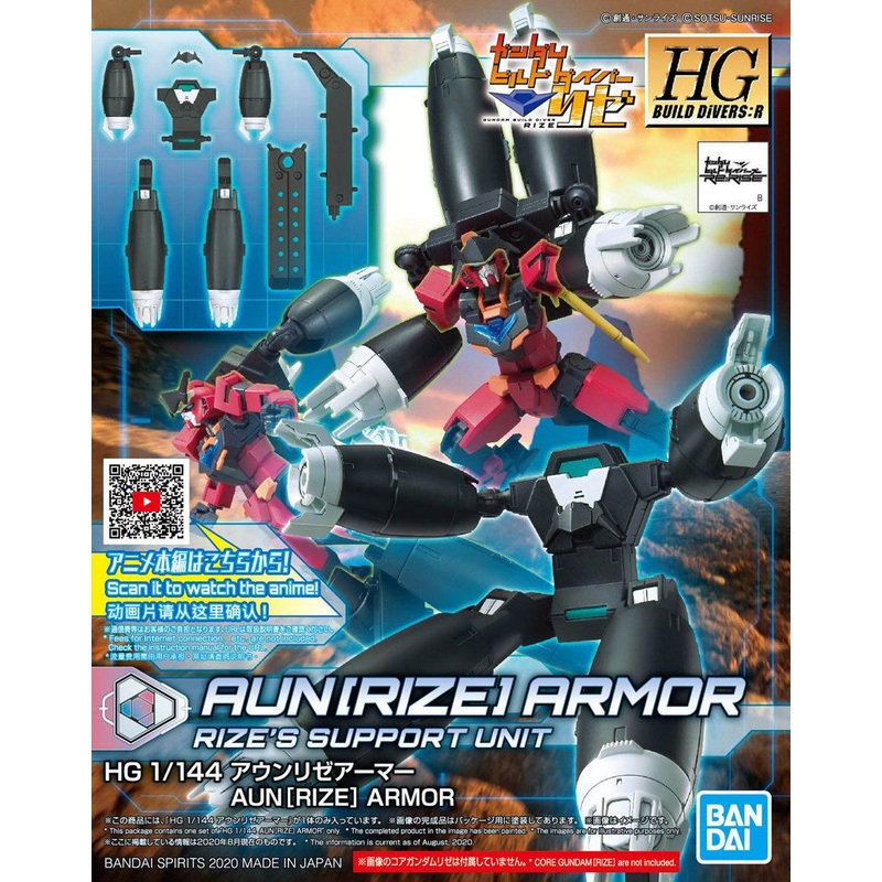 HG Aun[RIZE] Armor 1/144