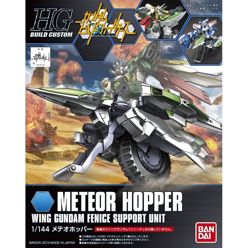 HG Meteor Hopper 1/144