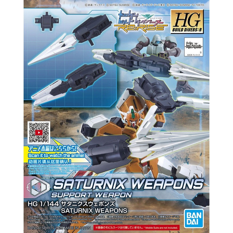 HG Saturnix Weapons 1/144