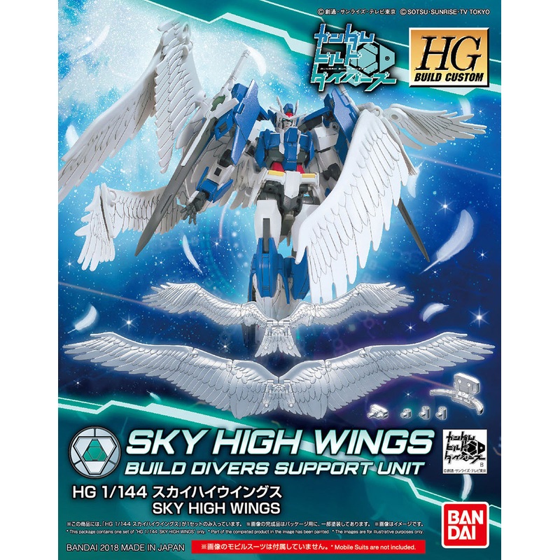 HG SKY HIGH WINGS 1/144