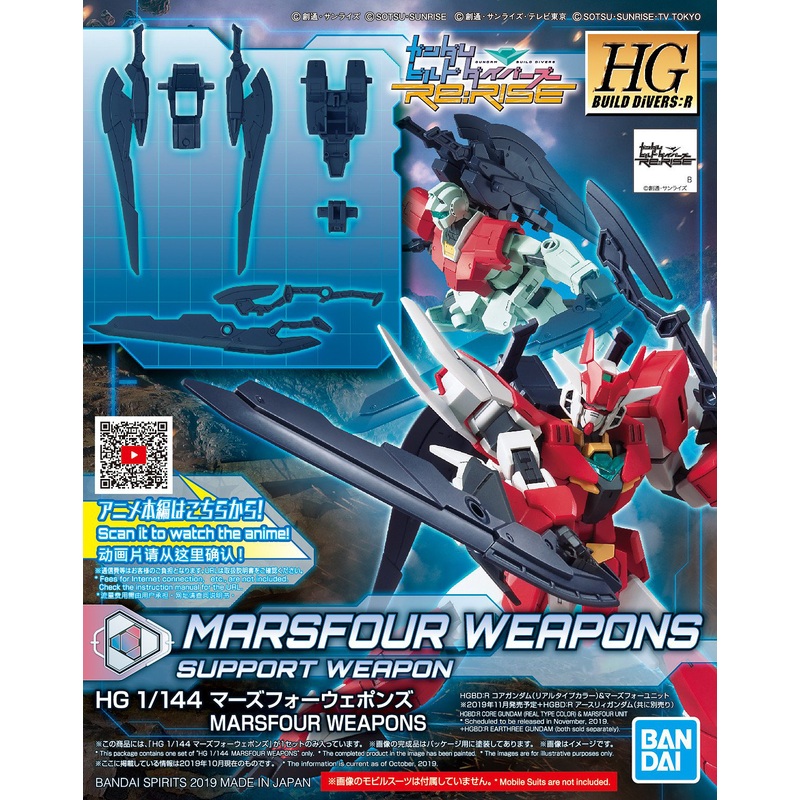 HG Marsfour Weapons 1/144