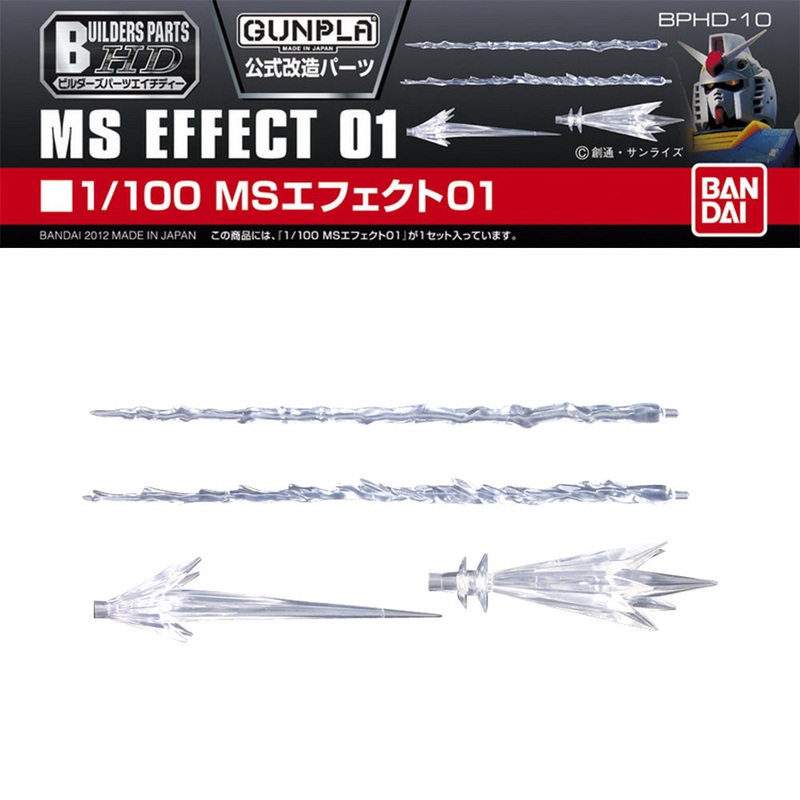 Builders Parts: Effect #01 1/100