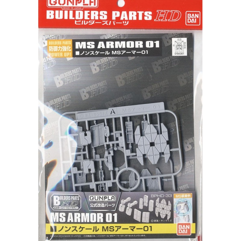 Builders Parts HD MS Armor 01