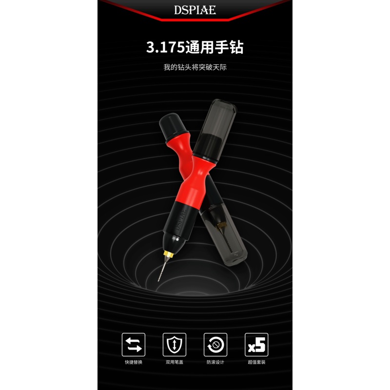 DSPIAE PT-HD 3.175mm General Purpose Hand Drill DIY Supplies Power Tool Pen Type Mini with 0.5/0.8/1.0/1.5/2.0 mm Machine Drill